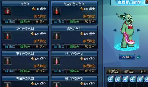 dnf代币券如何变现　把代币券换成金币的方法-第7张