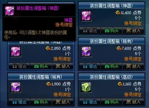 dnf代币券如何变现　把代币券换成金币的方法-第8张