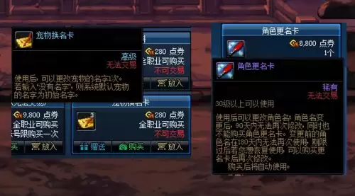 dnf代币券如何变现　把代币券换成金币的方法-第9张
