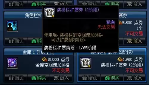 dnf代币券如何变现　把代币券换成金币的方法-第12张