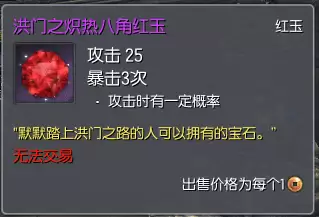 剑灵一星太极石选哪个　剑灵3星太极石面板-第4张