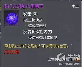 剑灵一星太极石选哪个　剑灵3星太极石面板-第5张