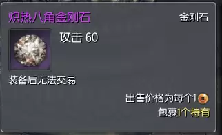 剑灵一星太极石选哪个　剑灵3星太极石面板-第10张