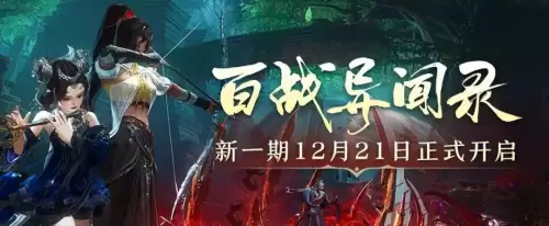 天刀手游2023年新区　天涯明月刀手游2021年8月新区-第6张