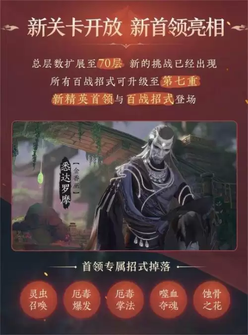 天刀手游2023年新区　天涯明月刀手游2021年8月新区-第7张