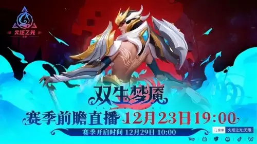 天刀手游2023年新区　天涯明月刀手游2021年8月新区-第13张