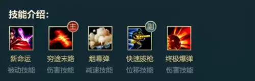 男枪打野手游出装　男枪高爆发出装-第6张