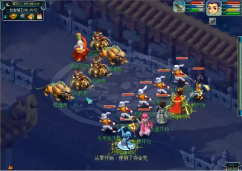 梦幻西游五庄符石组合套装　梦幻西游-第6张