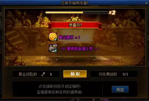 dnf装备品级怎么调到完美　装备品级调整步骤-第10张