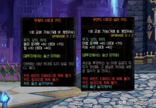 dnf希洛克卡片　DNF希洛克-第2张