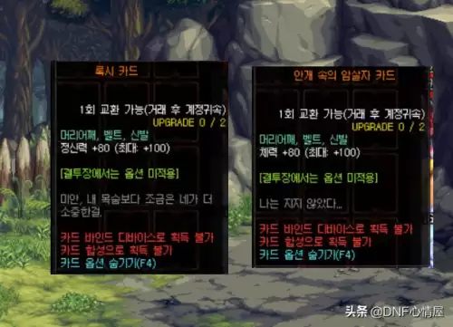 dnf希洛克卡片　DNF希洛克-第4张