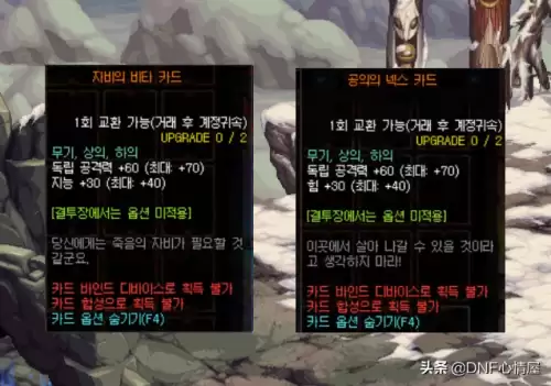 dnf希洛克卡片　DNF希洛克-第5张