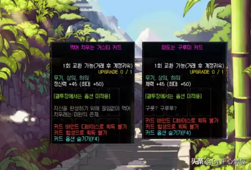 dnf希洛克卡片　DNF希洛克-第6张