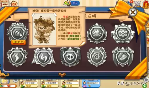 洛克王国水系徽章怎么打　超级精灵手表草系徽章怎么获得-第2张