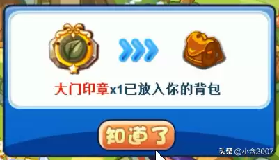 洛克王国水系徽章怎么打　超级精灵手表草系徽章怎么获得-第3张