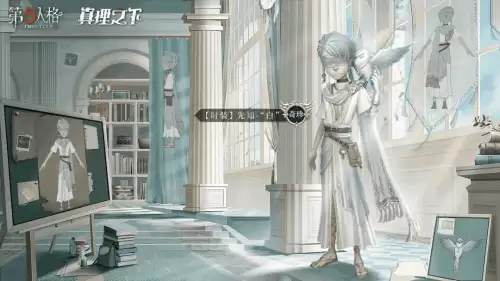 第五人格四周年礼盒卖多久　第五人格四周年礼盒多少钱-第3张