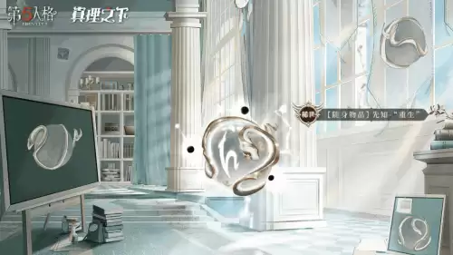 第五人格四周年礼盒卖多久　第五人格四周年礼盒多少钱-第4张