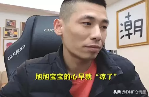 dnf端游多大　DNF端游-第1张