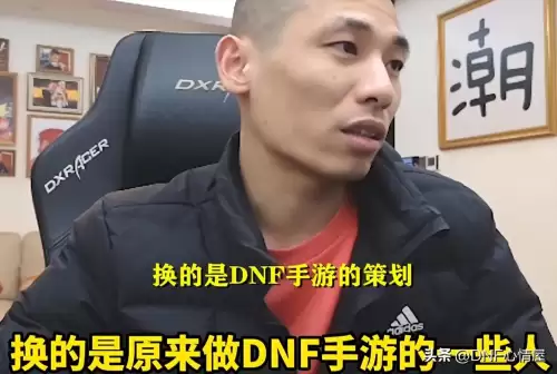 dnf端游多大　DNF端游-第5张