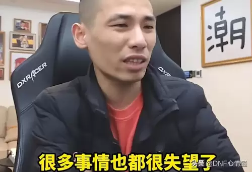 dnf端游多大　DNF端游-第8张