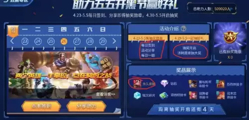 王者荣耀五五开黑节皮肤有几个　五五开黑节是什么皮肤-第1张
