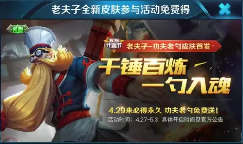 王者荣耀五五开黑节皮肤有几个　五五开黑节是什么皮肤-第3张