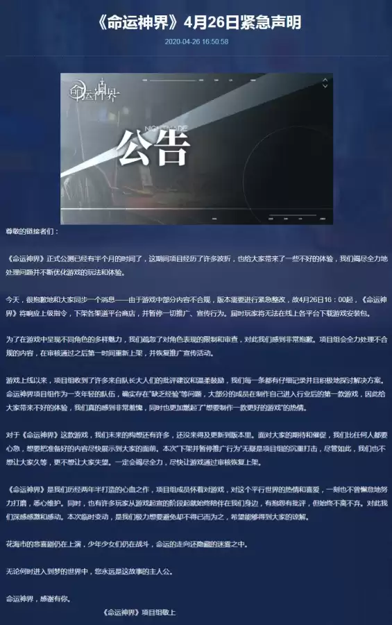 命运神界acfun　命运神界什么服可以玩-第2张