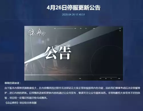 命运神界acfun　命运神界什么服可以玩-第3张