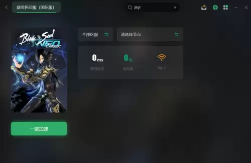 剑灵怎么启动不了　剑灵无法启动-第3张