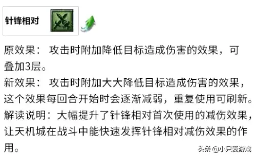 梦幻天机城为啥都没人玩-第1张