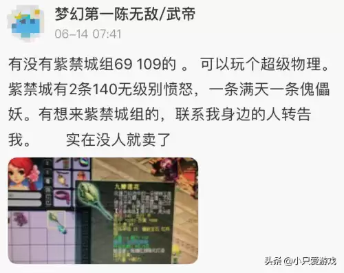 梦幻天机城为啥都没人玩-第8张
