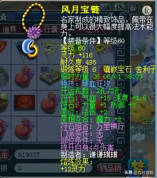 69天机城还能玩吗　69天机城平民玩家心得-第4张