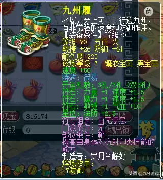 69天机城还能玩吗　69天机城平民玩家心得-第5张