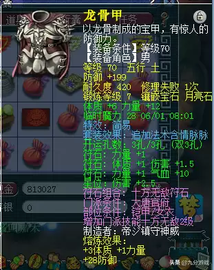 69天机城还能玩吗　69天机城平民玩家心得-第6张