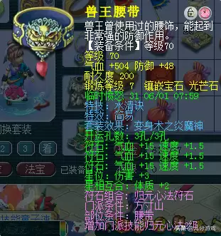 69天机城还能玩吗　69天机城平民玩家心得-第7张