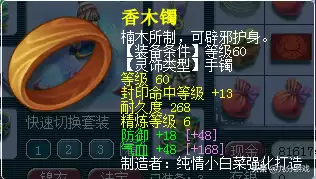 69天机城还能玩吗　69天机城平民玩家心得-第11张