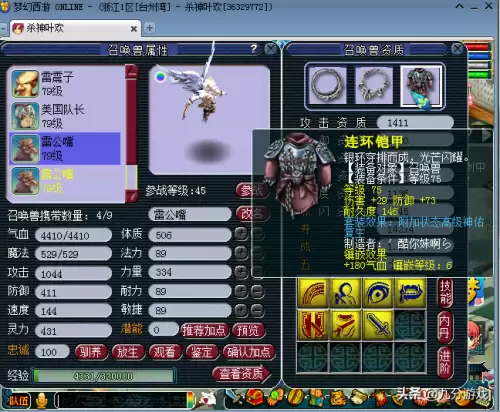 69天机城还能玩吗　69天机城平民玩家心得-第13张