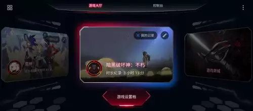 暗黑破坏神不朽高清版　暗黑破坏神不朽网易官网下载-第25张