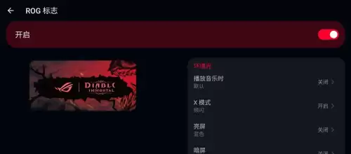 暗黑破坏神不朽高清版　暗黑破坏神不朽网易官网下载-第27张