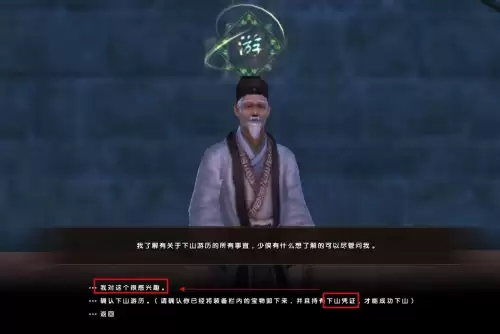 九阴真经易容下山多少钱　九阴真经二内易容-第4张