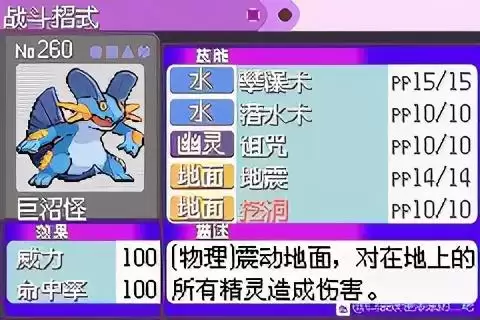 口袋妖怪漆黑的魅影攻略幻影之塔　口袋妖怪漆黑的魅影幻影塔攻略-第18张