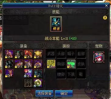 dnf战法需要手法吗　dnf95战法改版-第6张
