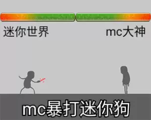 是迷你世界抄袭了我的世界吗　迷你世界是不是抄我的世界的吗-第2张