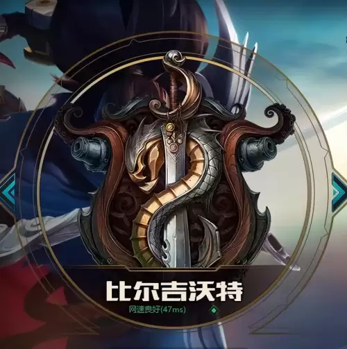 lol新手选什么区比较好　英雄联盟新手建议去哪个区-第7张