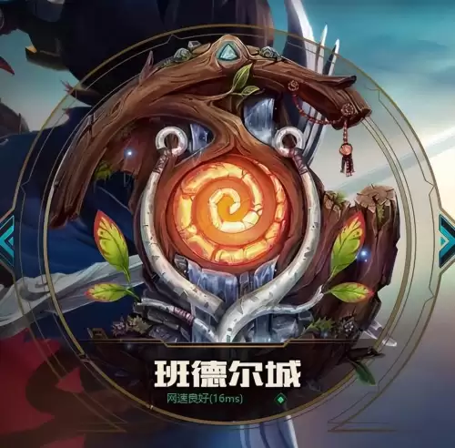 lol新手选什么区比较好　英雄联盟新手建议去哪个区-第9张