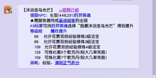 梦幻西游什么法宝增加固伤　梦幻西游手游官网-第2张