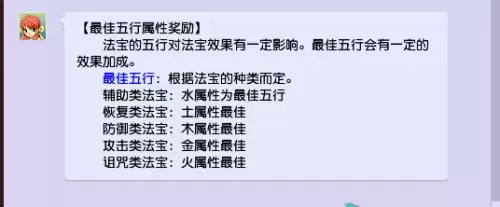 梦幻西游什么法宝增加固伤　梦幻西游手游官网-第1张