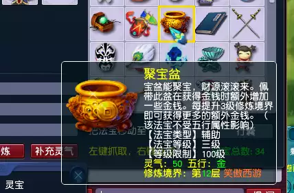 梦幻西游什么法宝增加固伤　梦幻西游手游官网-第5张