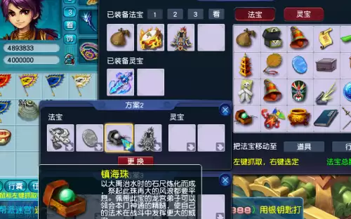 梦幻西游什么法宝增加固伤　梦幻西游手游官网-第6张