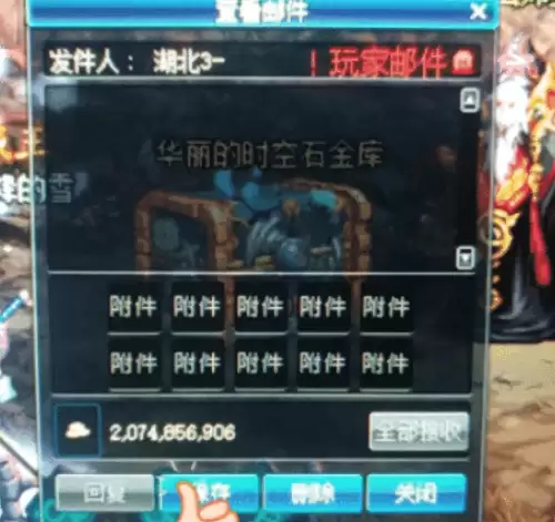 dnf邮寄金币　DNF邮件金币有限制吗-第3张